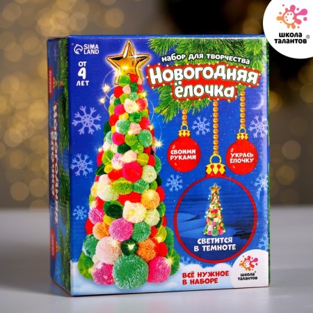 Set for creativity "Make a New Year tree of colored balls"