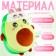 Soft toy "avocado", in a mask