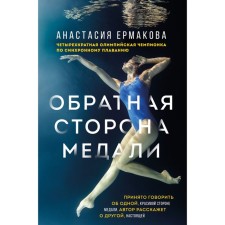 But on the other hand. Ermakova A.N.