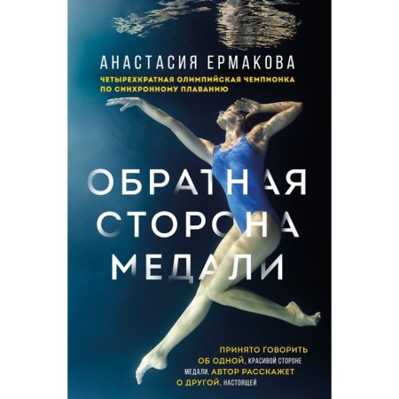 But on the other hand. Ermakova A.N.