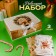 Set of Gift "Wonderful New Year" set of masks, 3 pcs