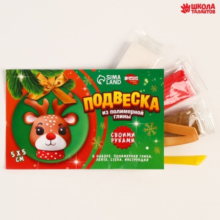 New Year's set for creating a pendant made of polymer clay “New Year! Little deer "-1