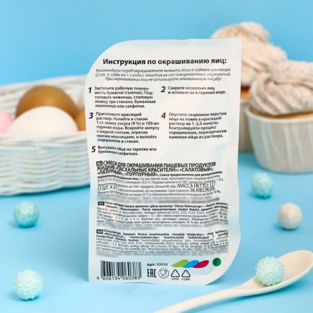 Food mixtures liquid, 3 colors-2