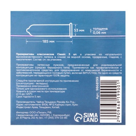 Classic condoms, 3 pcs-2