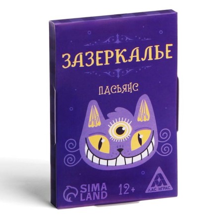 Пасьянс «Зазеркалье. Ответы на вопросы», 25 карт, 12+-4