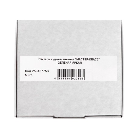Pastel Dry artistic Extra Soft, ZHK master class, 10/65 mm, green bright 253137753-4