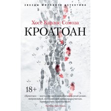Croatoan. Somoza H.K.