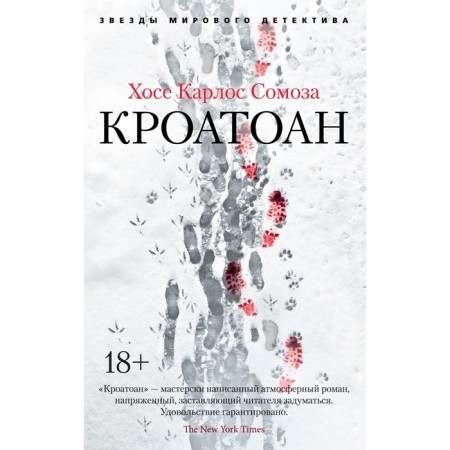 Croatoan. Somoza H.K.