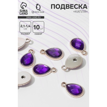 Suspension "drop" rifle 2.1 × 1.4 × 0.4 cm, (set 10 pcs.), Pudheol color in gold-1