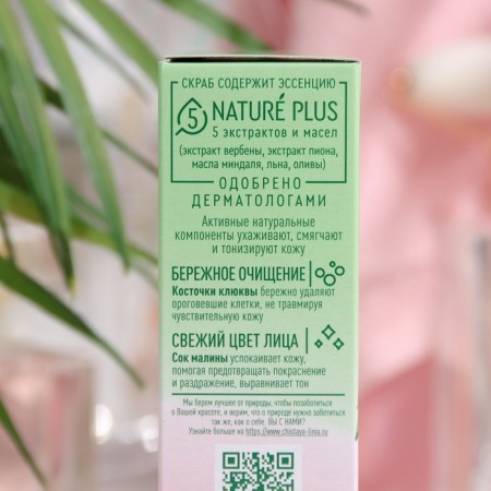 Soft face scrub "clean line", for dry and sensitive skin, 50 ml-3