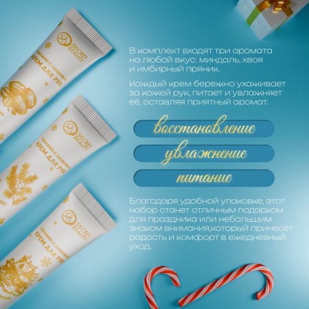 New Year's gift set of cosmetics. Hand creams. Golden series-2