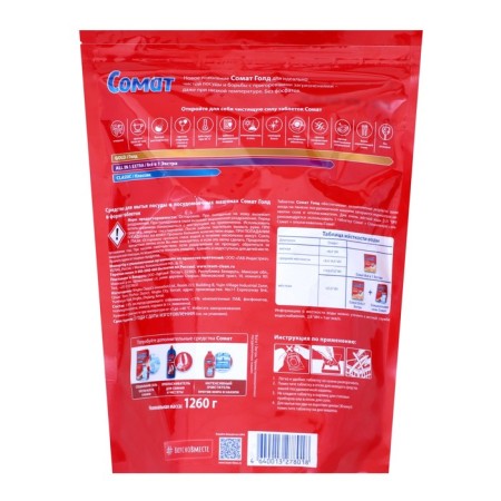 Somat Gold dishwasher tablets, 70 pcs-1