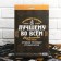 Gift set “Courage matters”: kitchen apron and take
