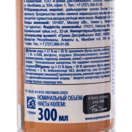 GLade air freshener "Indonesian sandal", 300 ml-2