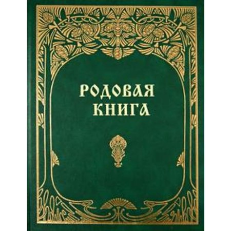 Generic book for chronicle