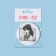 Pocket mirror “anime”, d = 7 cm, white color