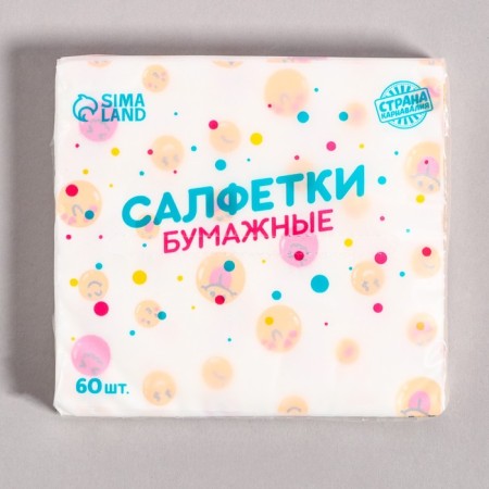 Paper napkins "Smile", 60 pcs in a bag, 3 layers-8
