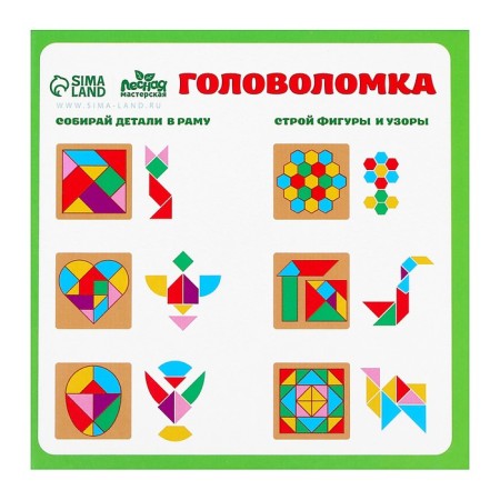 Puzzle "Structure of figures and patterns", triangles-3