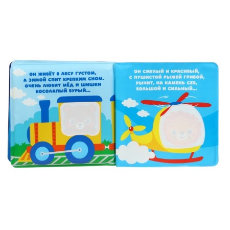 Book - coloring for the bath "Big Journey"-6