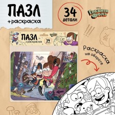 Пазл-раскраска "Вперёд за приключениями", 34 детали