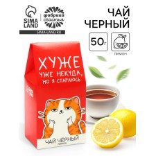 Black tea with lemon 