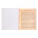 Subject subject Calligrata "board", 48 sheets in the cell history, with reference material, cover coated cardboard, block offset
