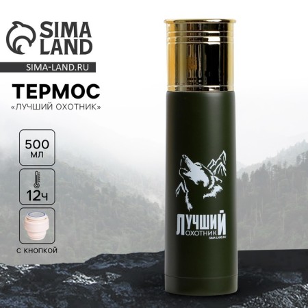 Thermos "Best Hunter", 500 ml, heat conservation 10-12 hours