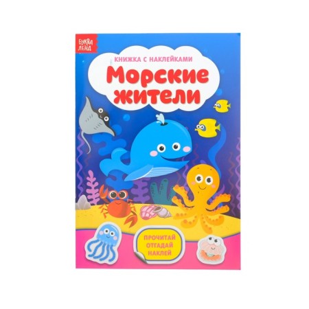 Stickers set No. 1, 6 pcs. 12 pp., A5 format-21
