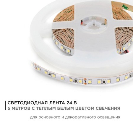 LED strip Apeyron Electrics 5 m, IP20, SMD3528, 120 LED/m, 10 W/m, 24 V, 3000K-2