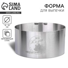 The uniform for baking muffins and cakes with Konfinetta size adjustment, 16-30 cm