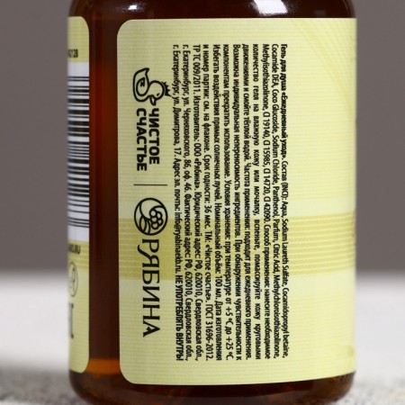 Shower gel “Real Man”, 100 ml, wood aroma with spicy notes, Hard Line-3