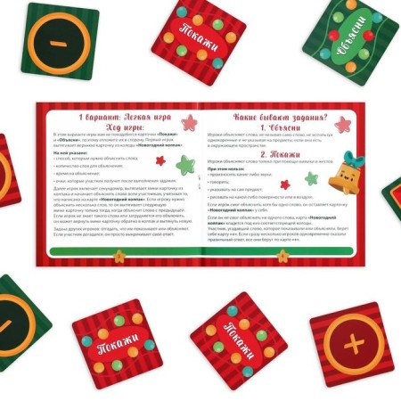 New Year's board game "New Year: cap", 99 cards, cap, 8+-7