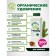 Organic fertilizer "Green Life" for coniferous plants, 0.5 l