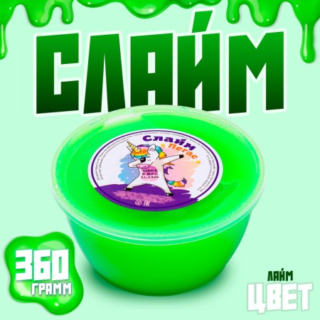 Slime "Pegas" Lime, 360 ml