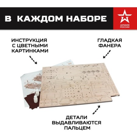 Конструктор из дерева «Армия России», бронеавтомобиль-2
