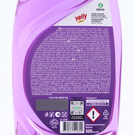 Velly wash dish "velvet violet" 500 ml-1