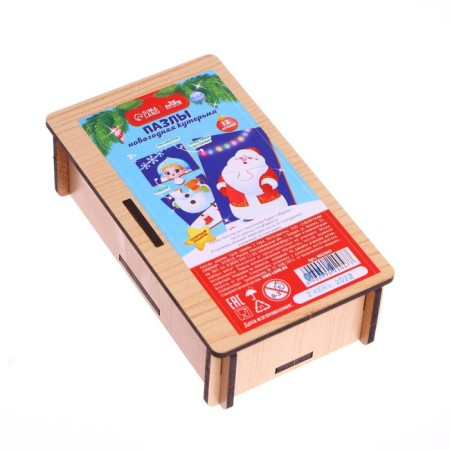 New Year's Puzzles-Polovinki "New Year! New Year's Kuterma "-1