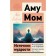 Source of wisdom. What you emit, then you get it. Messages bearing light and warmth. Amu M.