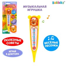 Musical toy 