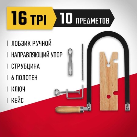 Set for cutting the bison, 130 mm, 10 items-1