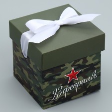 Gift folding box, packaging, “February 23”, 10 x 10 x 10 cm