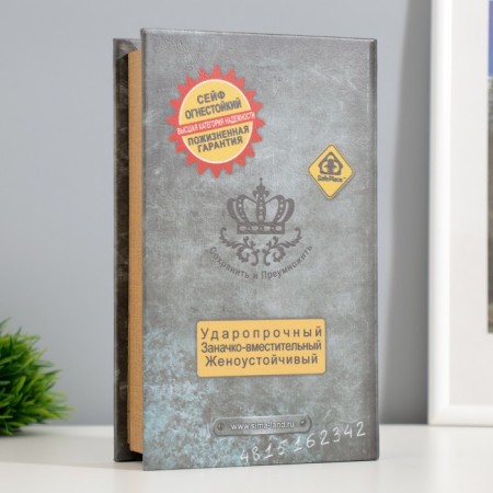 Safe wood book iron protection 21*13*5 cm-4