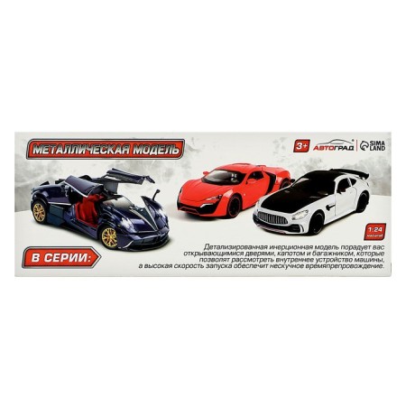 Metal machine, 1:24, inertial, doors, hood, trunk, color haka are opened-10