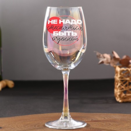 The glass "do not need to be shy", 360 ml.-1