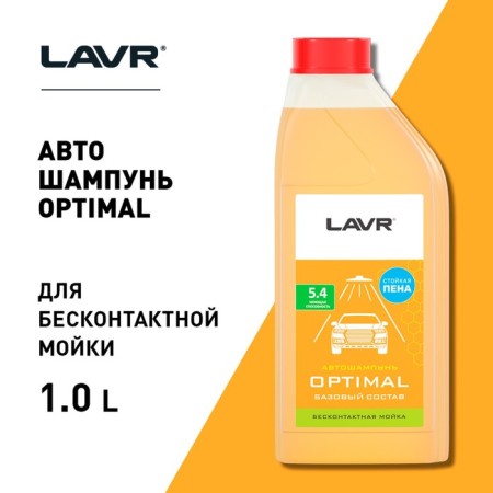 Lavr Optimal Non -contact auto -shampoo 1:60, 1 l, bottle LN2316-4