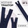 Lightning "Tractor", No. 5, connective, 2 runners, automatic locks, 100 cm, dark blue color