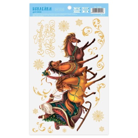 Stickers on the glass "Troika horses", reusable, 20 x 34 cm, New Year