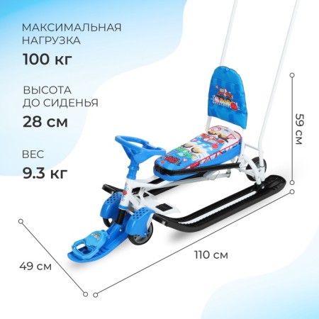 Snowfall "Timka Sport 6 Machines", TS6/BG-1
