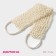 Body washcloth natural shares, 58 × 11 cm