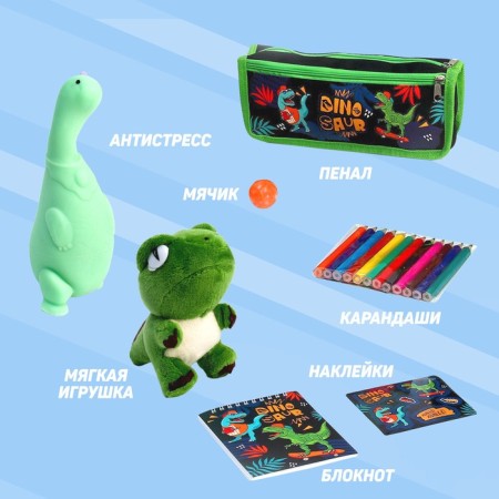 Gift set with a soft toy "dinosaur", 7 items-1